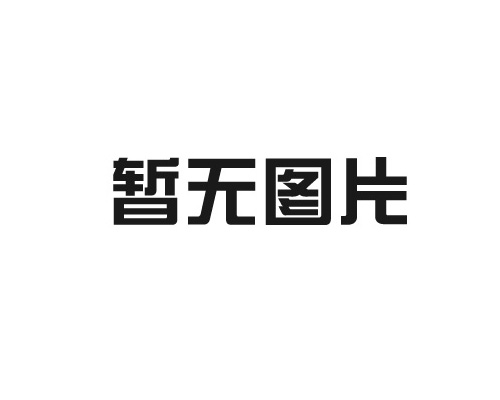 生化池清理